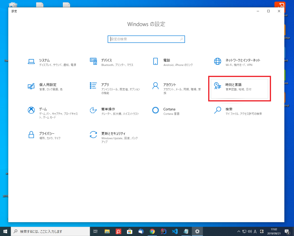 Windowsのドイツ語入力を解説 ドイツ語で文を書こう ドイツ語やろうぜ