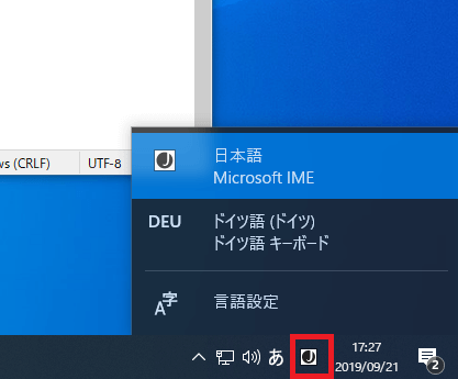 Windowsのドイツ語入力を解説 ドイツ語で文を書こう ドイツ語やろうぜ